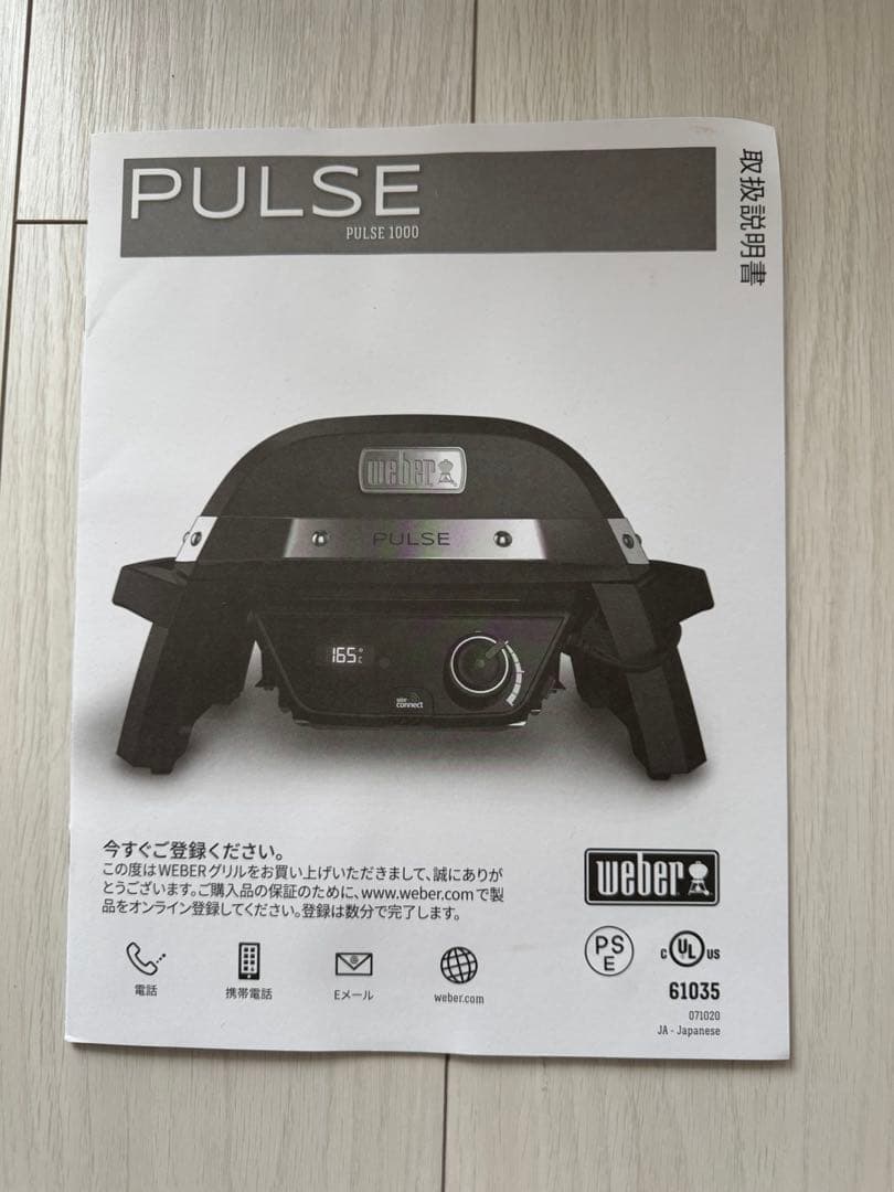 weber Pulse1000 電気BBQグリル 未使用品