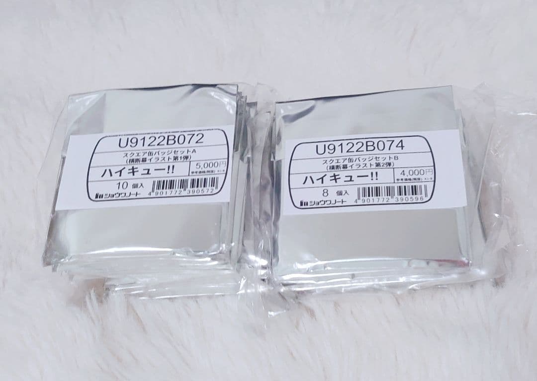 ハイキュー！！スクエア缶バッジ横断幕コンプリートセット