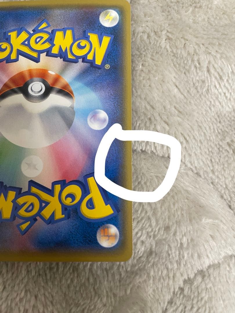 ボスごっこピカチュウロケット団 キズあり