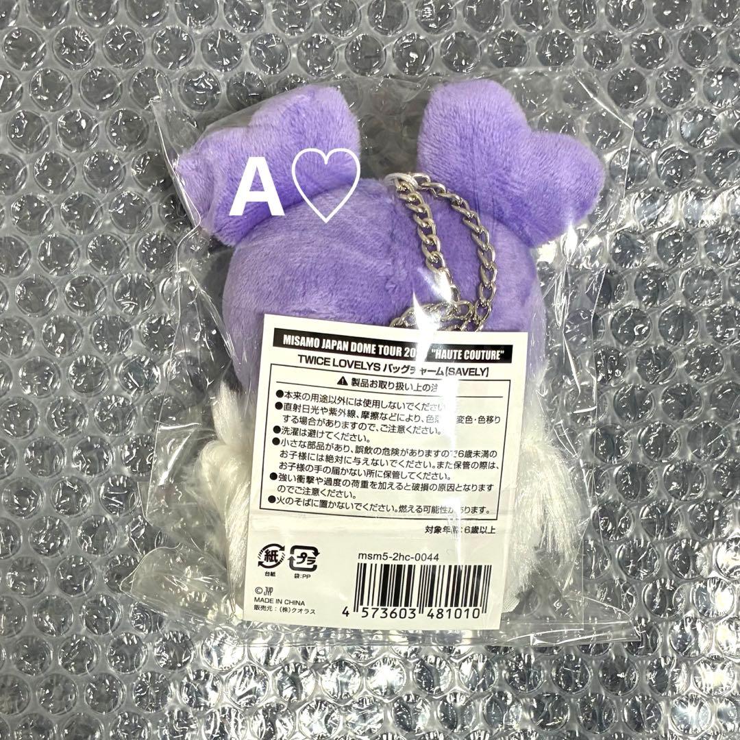 MISAMO サナ HAUTE COUTURE バッグチャーム TWICE