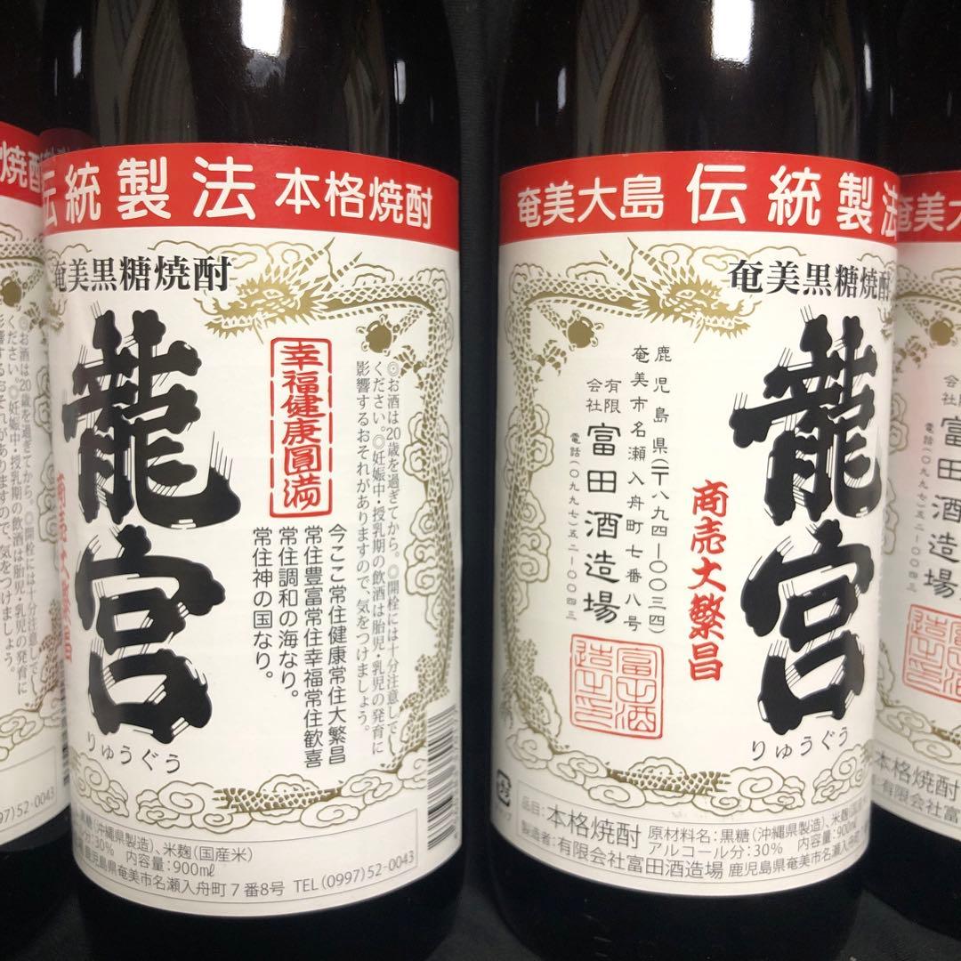 龍宮900ml 6本セット 黒糖焼酎