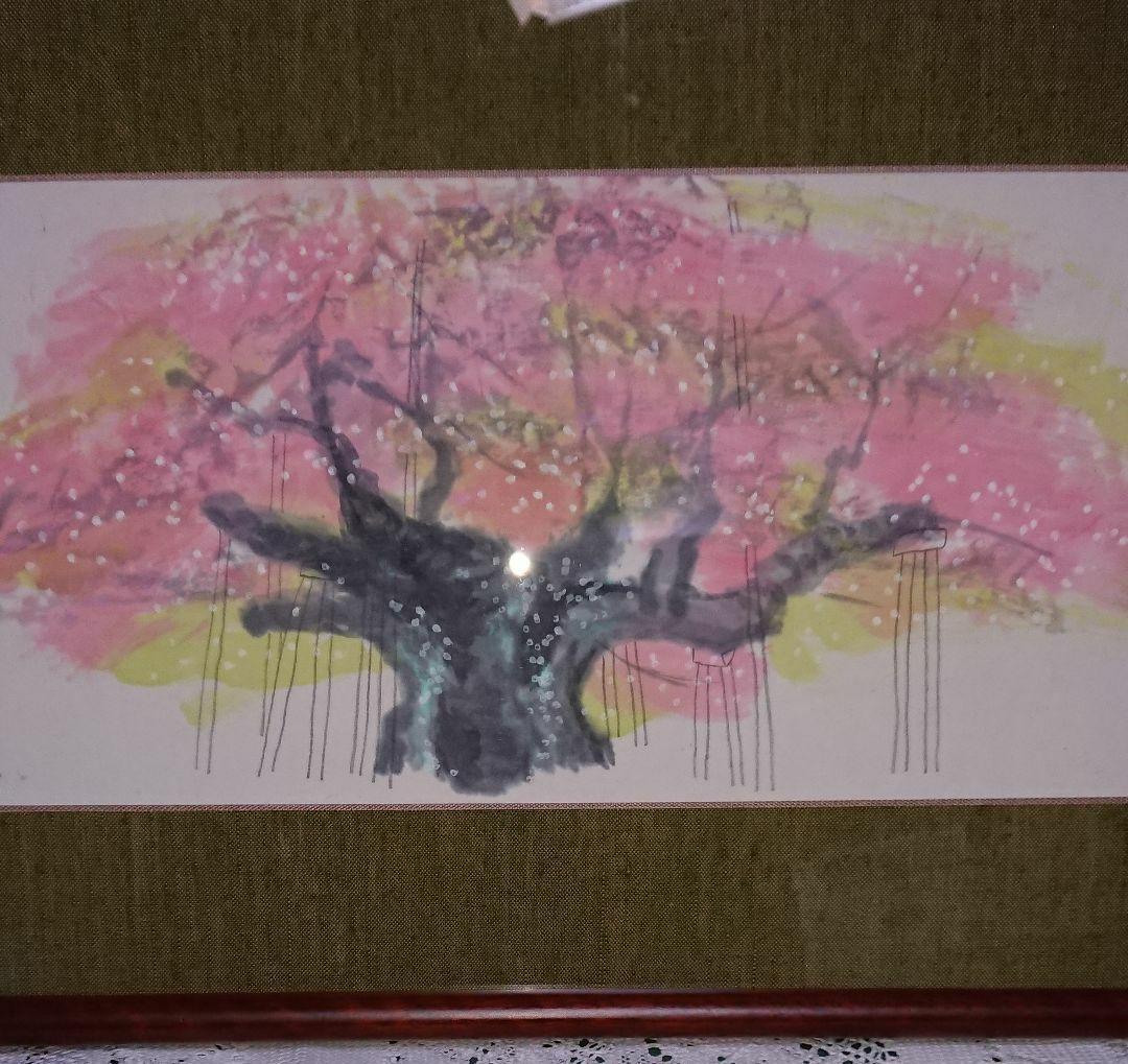 陶芸家書家鮎貝晄月作落合直文の短歌・桜額・美品