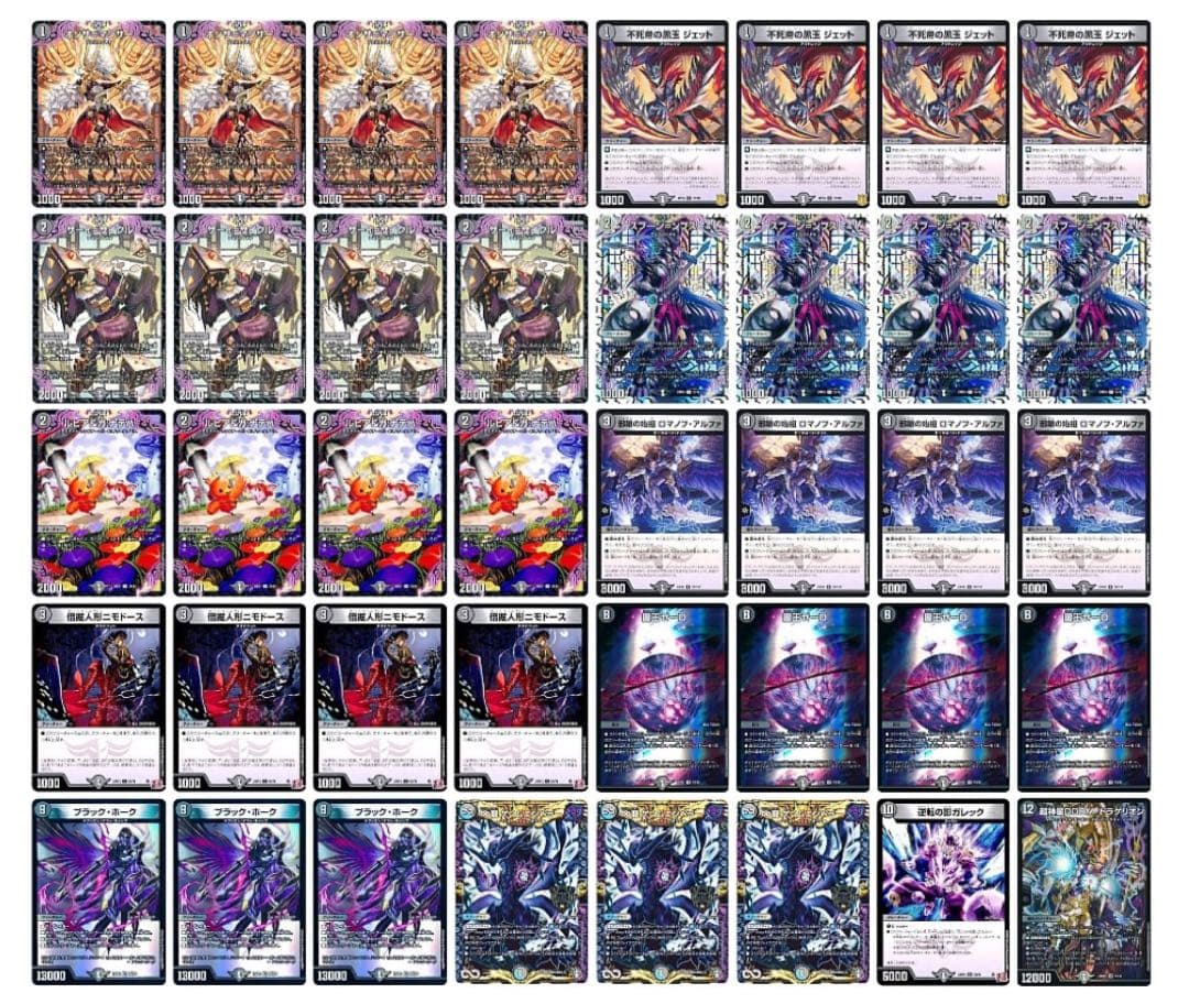 アーチー構築　黒単ゼーロ　ガレックゼーロ　ブラックホーク