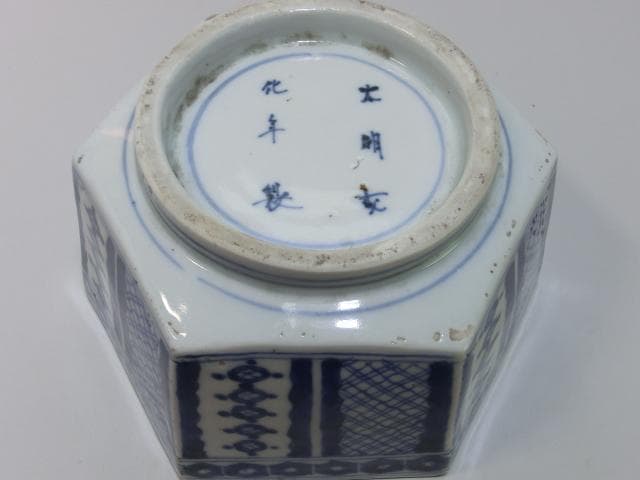 鉢■菊形六角染付丼鉢 太明成化年製 江戸期 天保 六角鉢 菓子器 時代物 骨董■