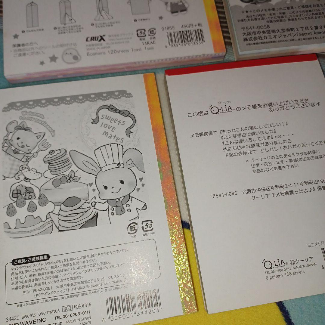 平成レトロかわいい動物とスイーツのメモ帳セット