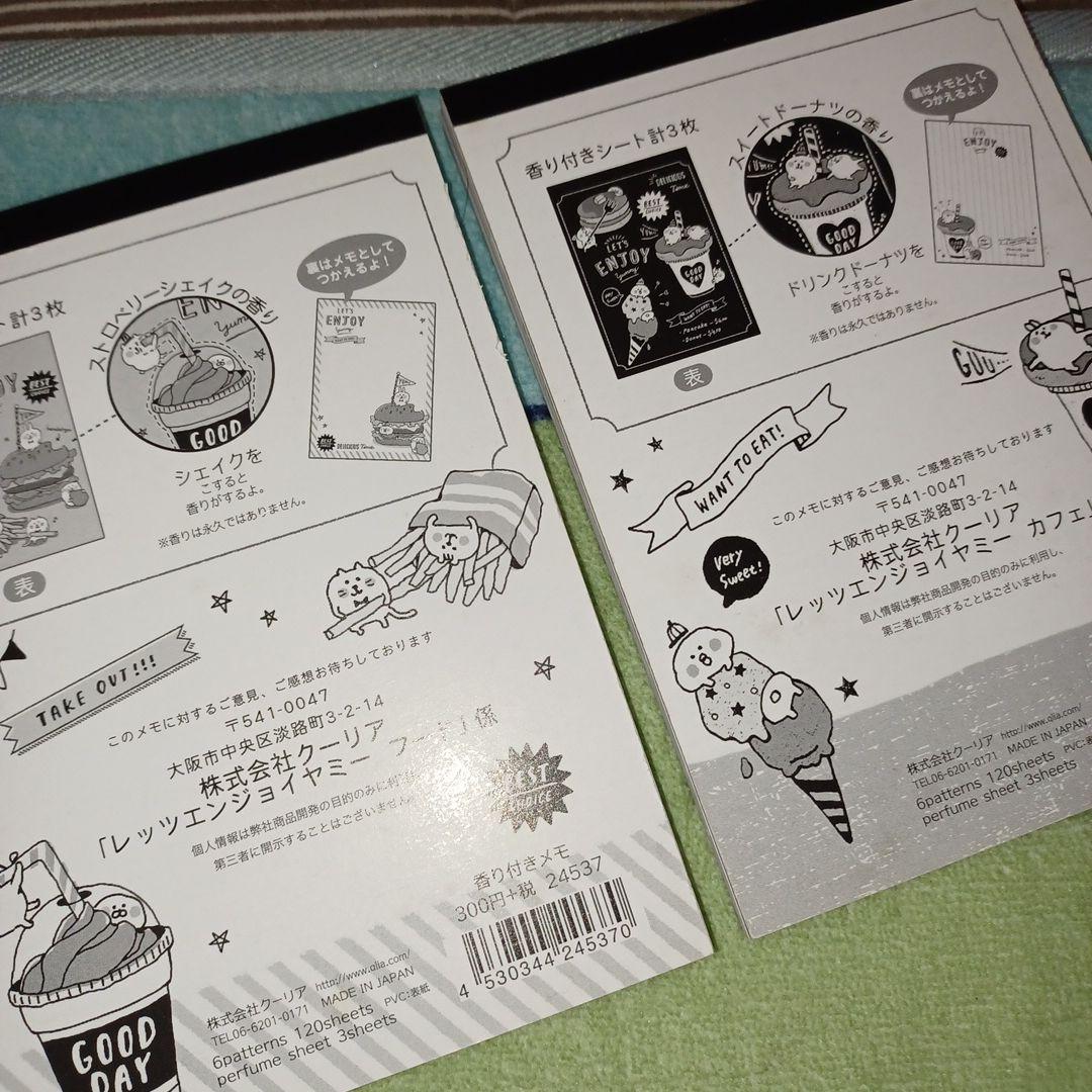 平成レトロかわいい動物とスイーツのメモ帳セット