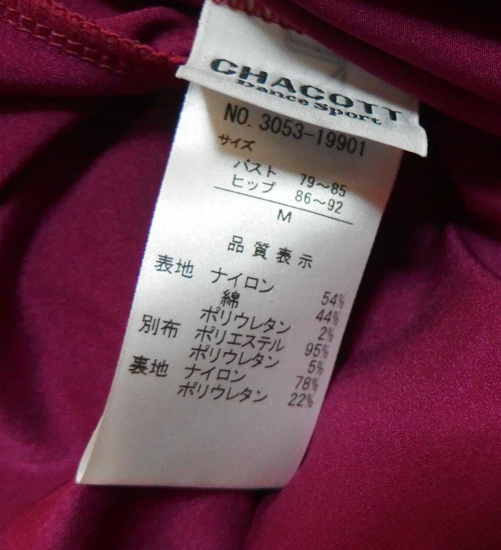 【社交ダンス】チャコット　Dance Sport　スタンダードドレス