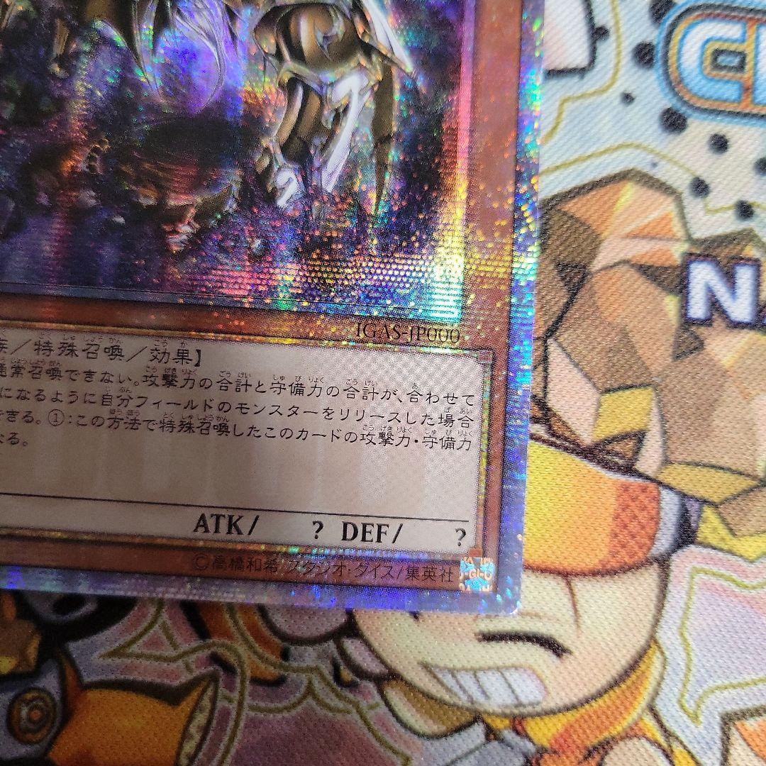 遊戯王　万物創世龍　アジア版