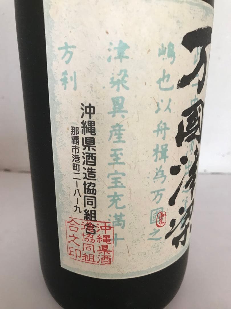 泡盛古酒　数量2000本限定品　1989年製造