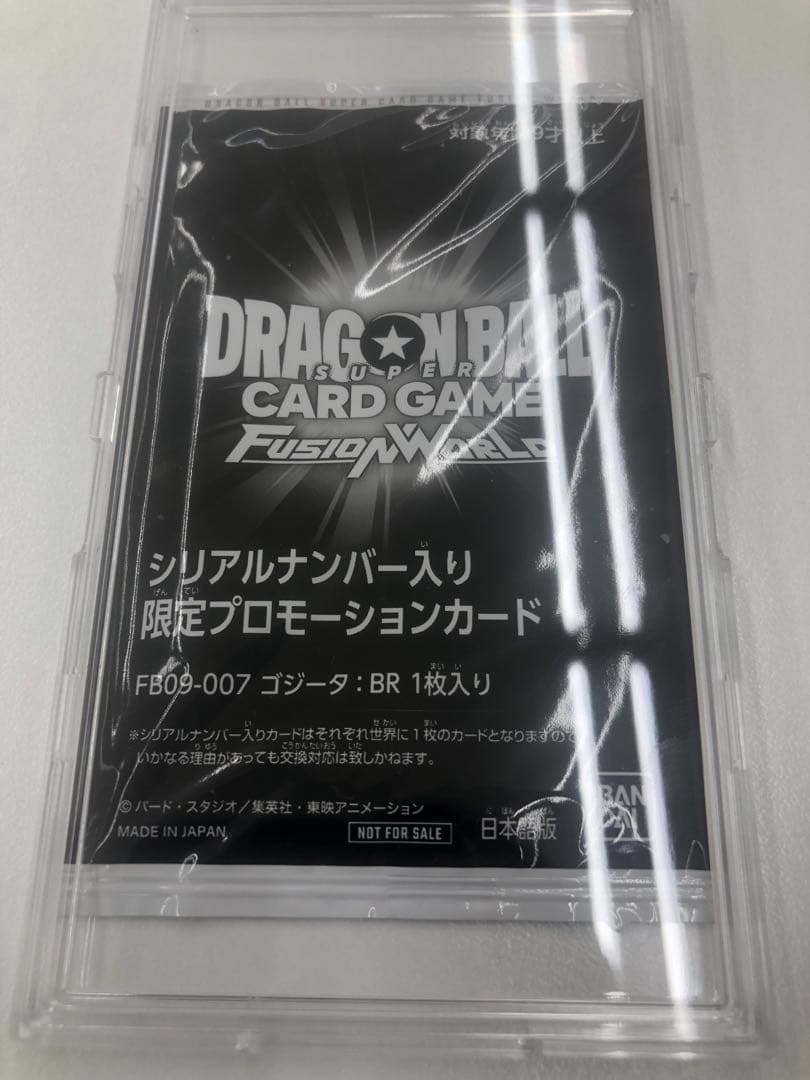 アルティメットバトル　アルバト　フュージョンワールド　ゴジータ