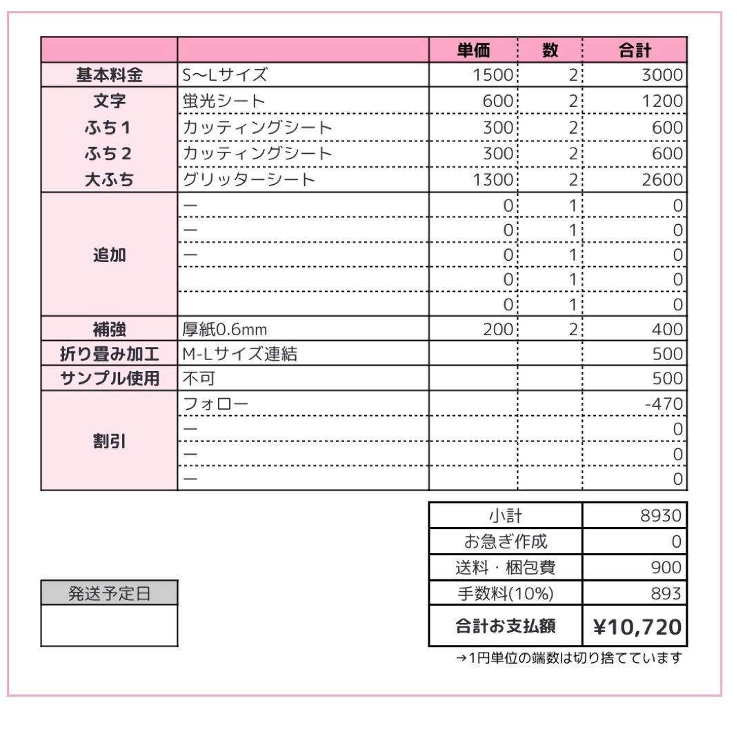 0210/0.6★うちわ文字 オーダー うちわ屋さん