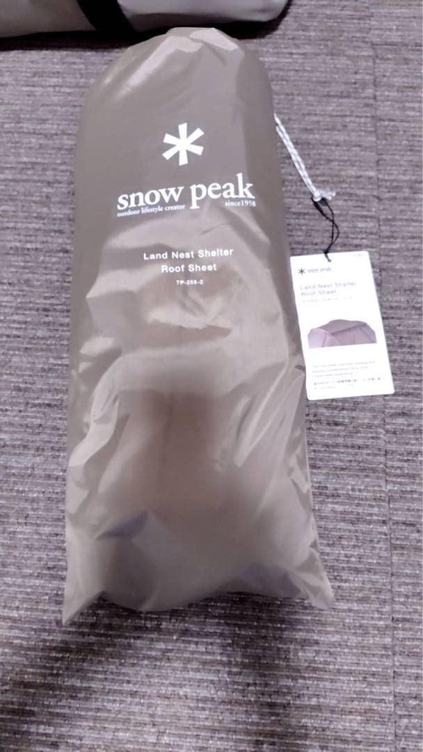 【セット売り】 peak ランドネストシェルター、フライシート