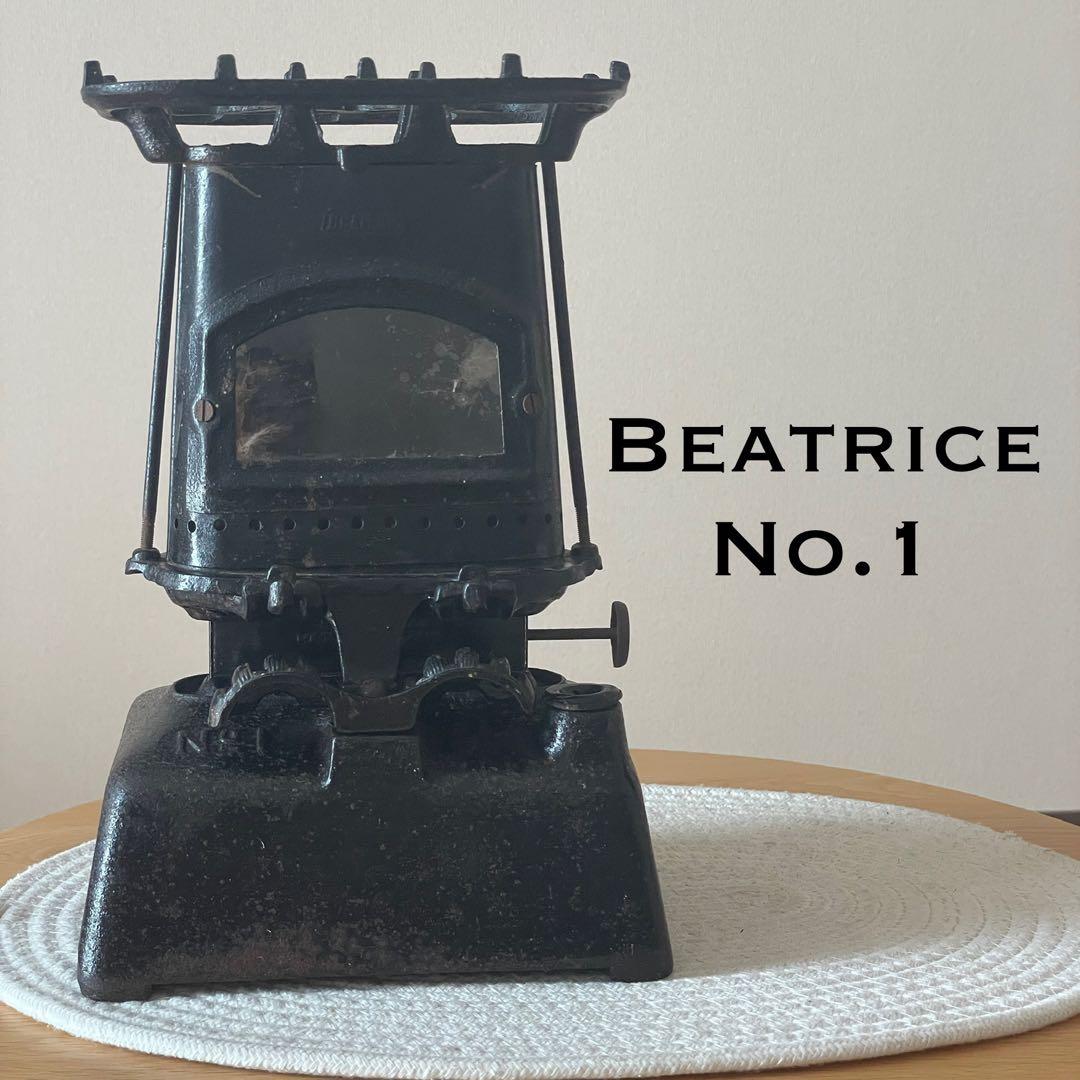 Beatrice ベアトリス No1 アイロンストーブ ヒーター クッカー 灯油
