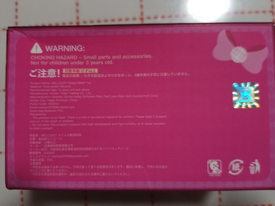 ♡*u様 300円スタート！★レア極初期販売★Mellojoy★限定 モーモー★