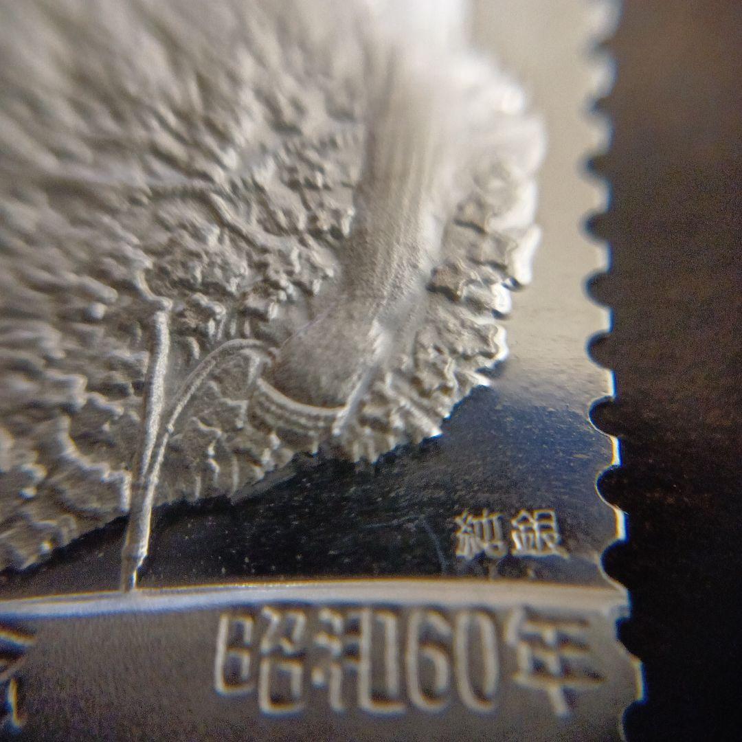 松本徽章工業　郵趣　金属工芸品　純銀金張と純銀プレート