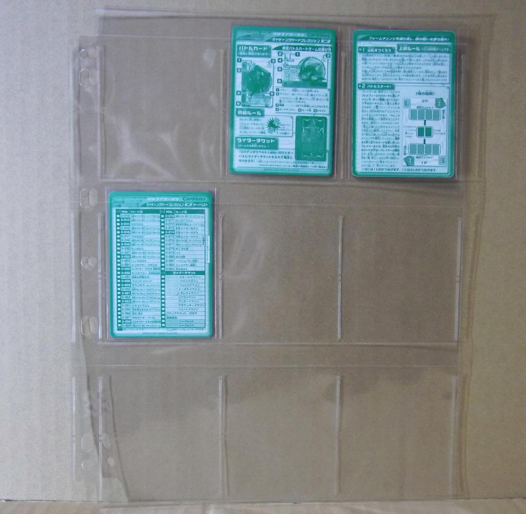 カードダス 仮面ライダー電王　ライディングカード 第二章　54種 最終値下げ