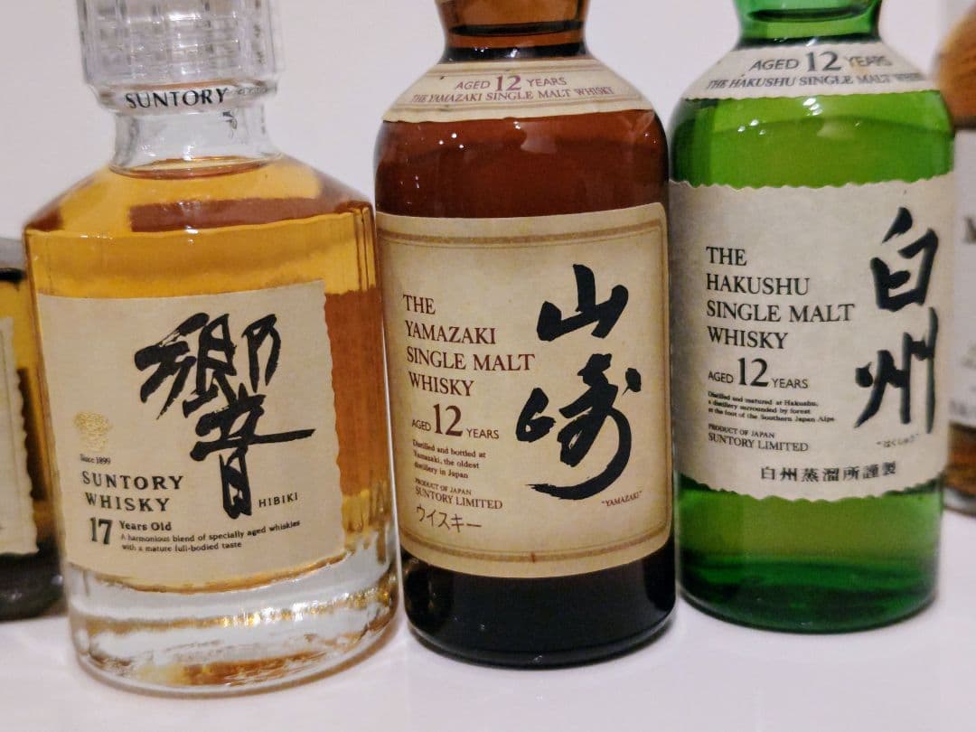 未開封　ウイスキー　ミニボトル　山崎12年　白州12年　響17年　ボウモア
