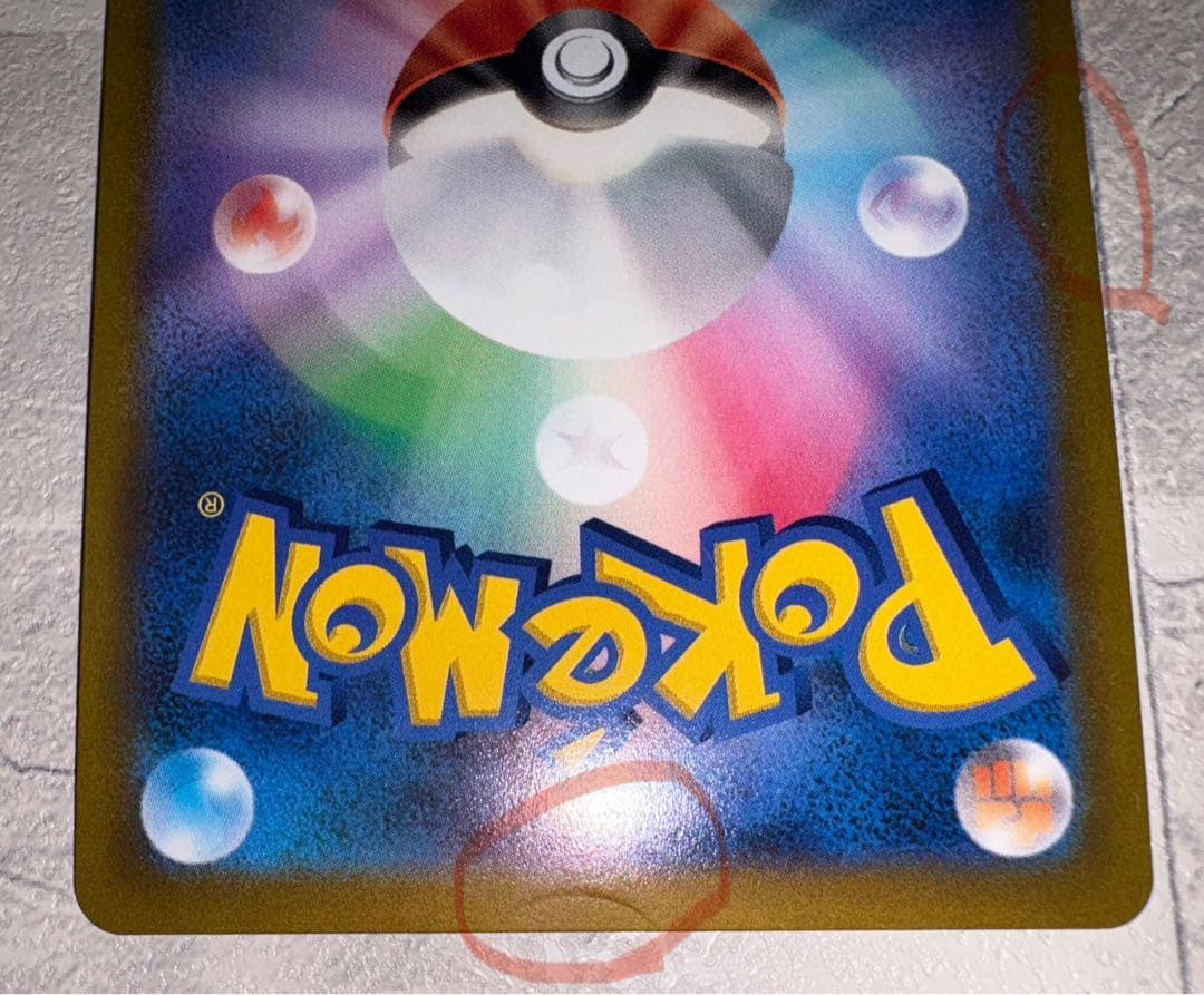 ピカチュウVMAX CSR S8b VMAXクライマックス 223/184