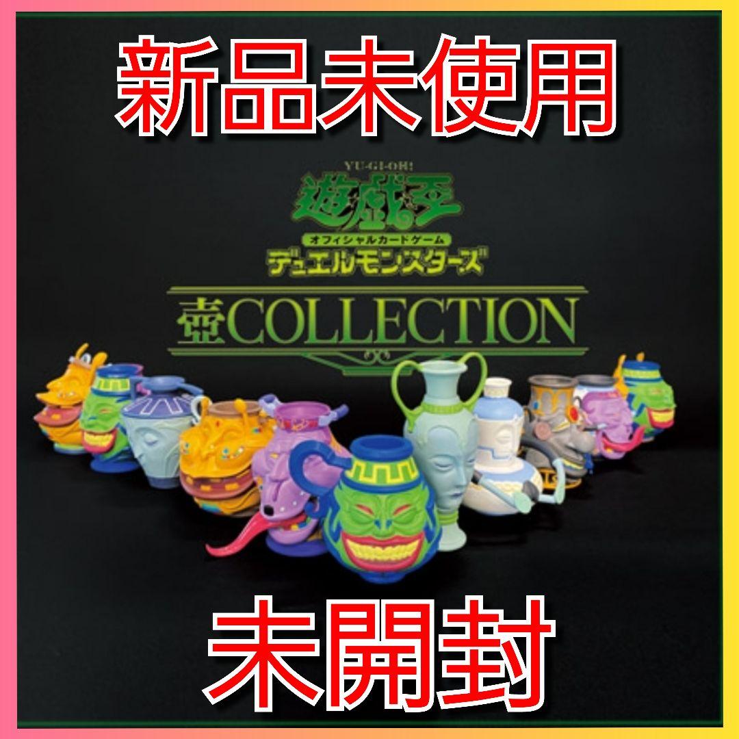 新品 遊戯王OCGデュエルモンスターズ 壺COLLECTION 壺コレクション