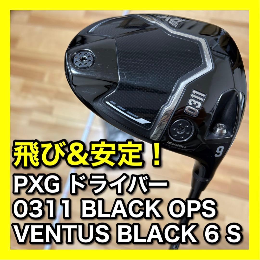 PXG 0311 BLACK OPS ドライバー 9度