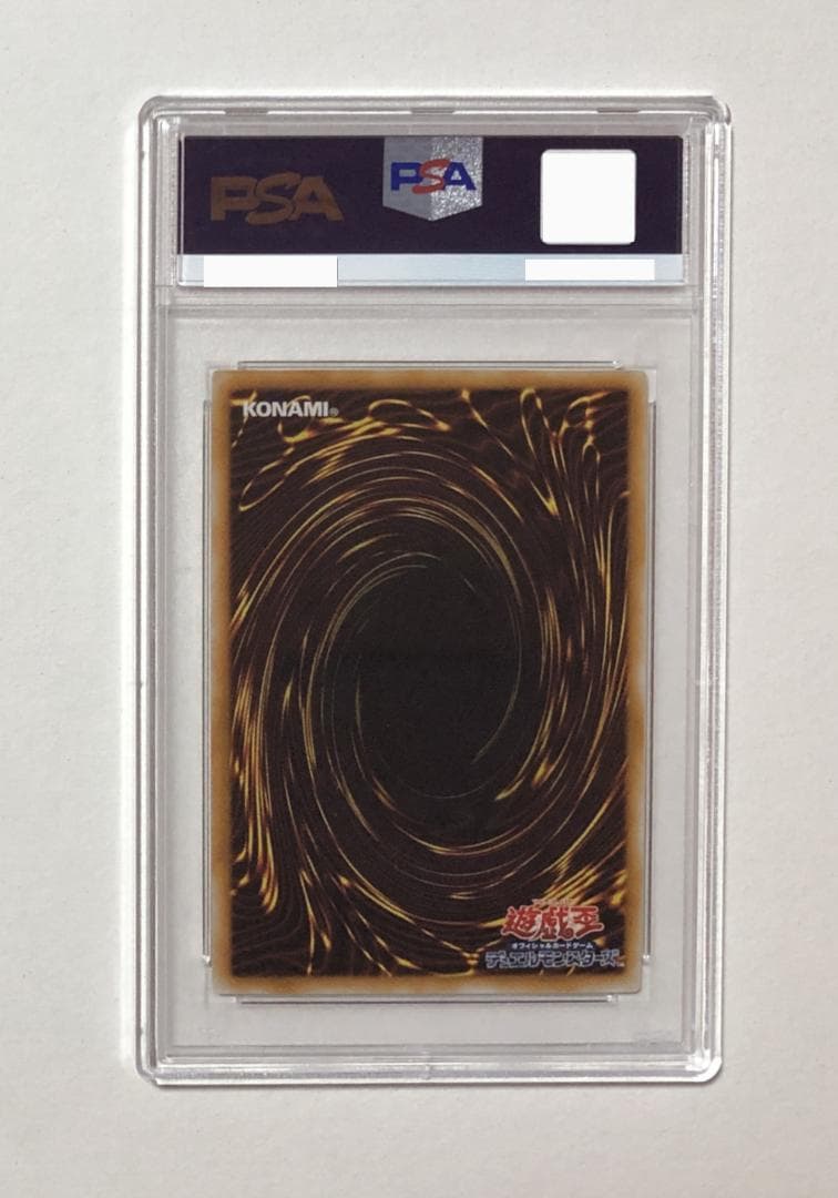 遊戯王 スネーク・パーム PSA10 初期 Vol.5【1999年物】