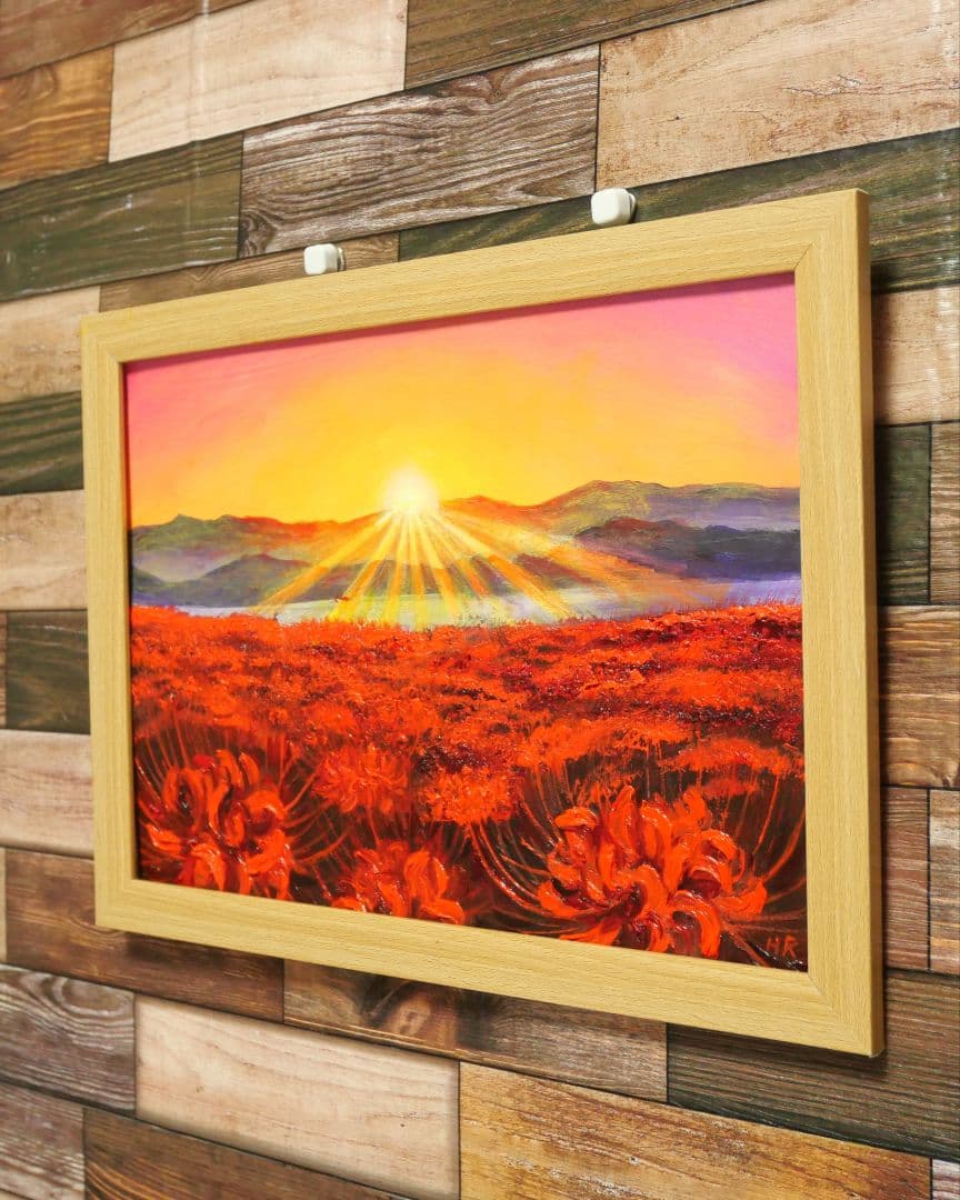 油絵 絵画 【彼岸花の朝日】