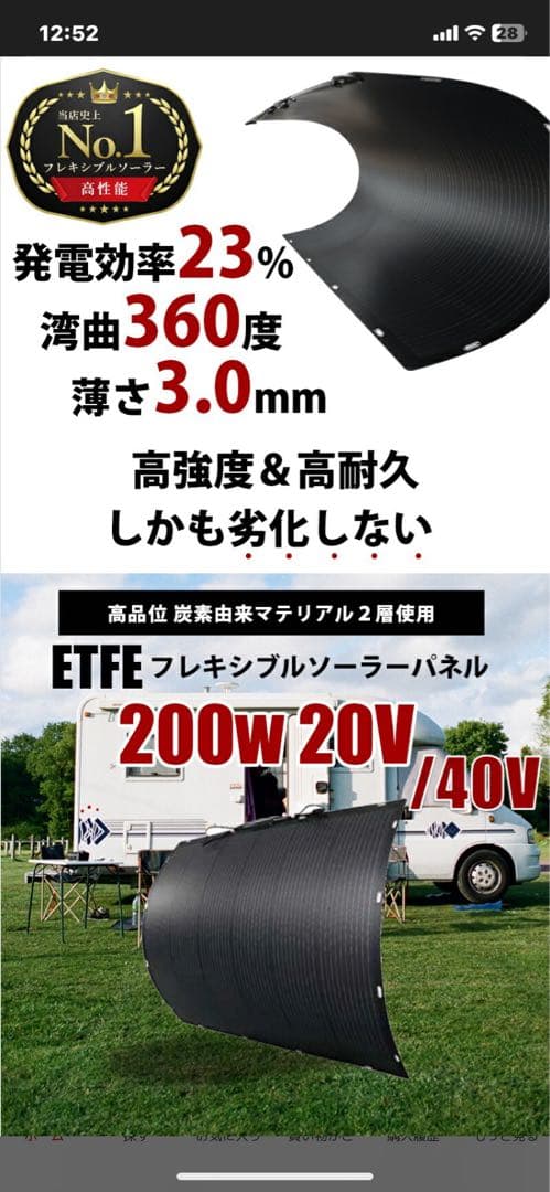 関谷 セキヤ フレキシブルソーラーパネル