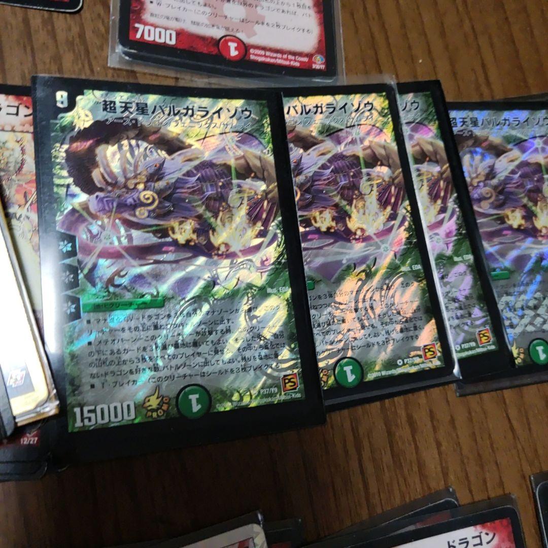 牛*ン様 デュエル・マスターズ ボルメテウス・ホワイト・ドラゴン　引退品　まとめ