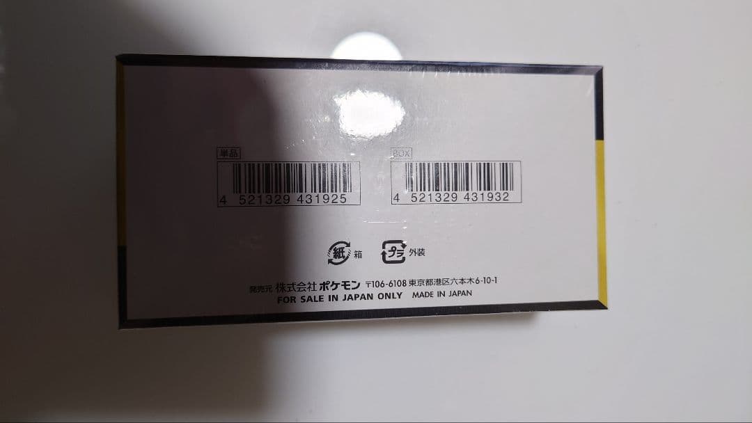 再*可様 メガドリームex 1ボックス シュリンク付