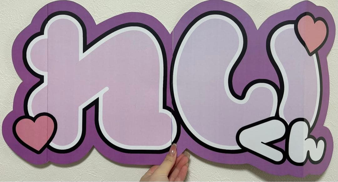 サンプル13 連結うちわ　文字パネル　うちわ文字　ハングル