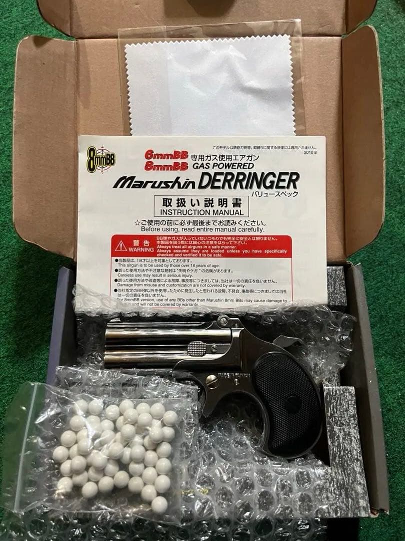 未使用品　Marushin DERRINGER ガスガン シルバー　8mm