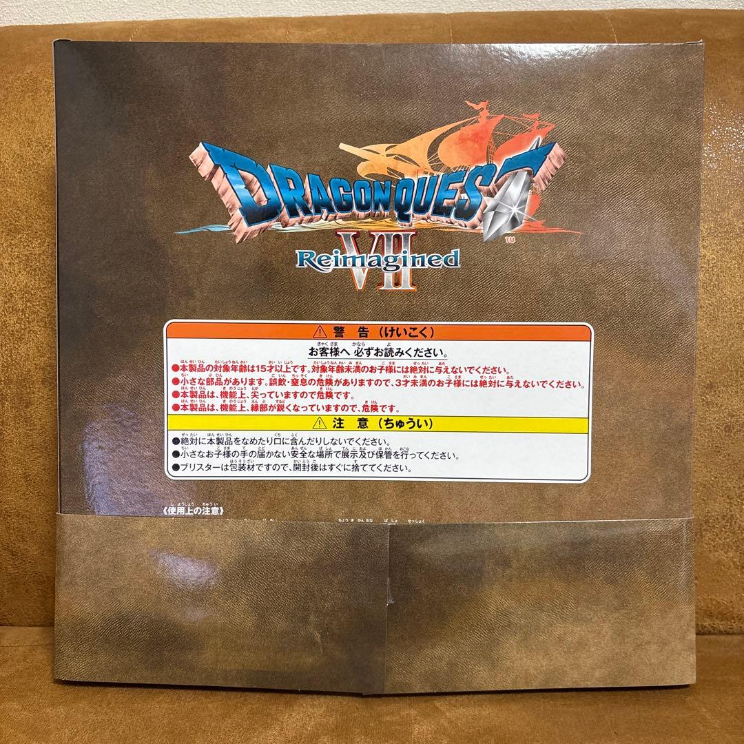 ドラゴンクエストふくびき所スペシャル～石板と魔王編～A賞　D賞　セット