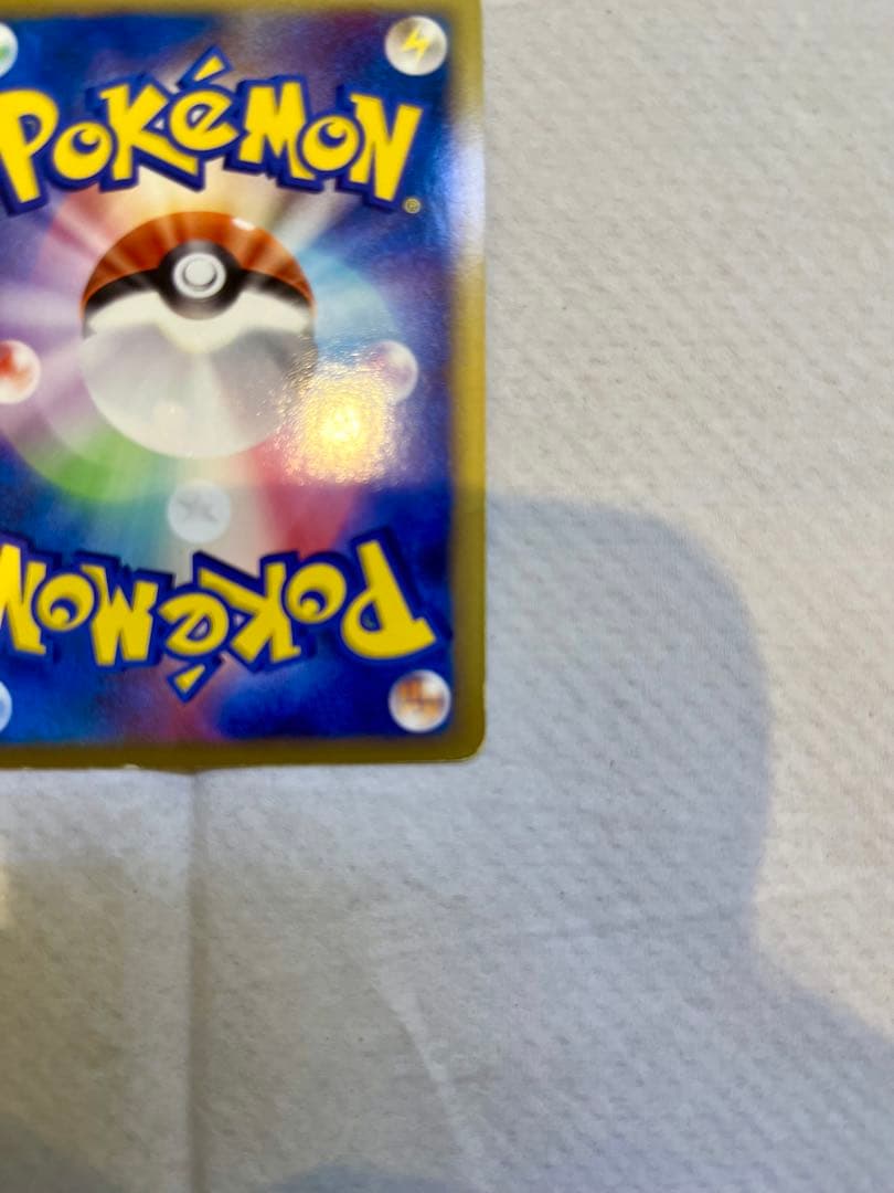 【絶版希少】ピカチュウM LV.45 ピカチュウM LV.X ミチーナしんでん