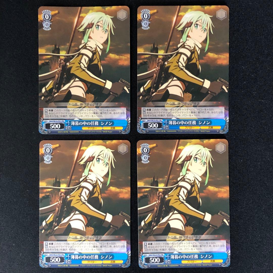 ヴァイスシュヴァルツ SAO デッキ 引退セット ソードアート・オンライン