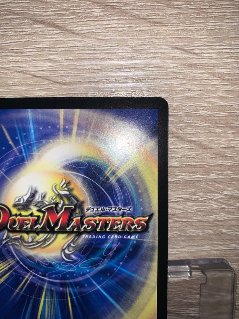 ボルシャック・大和・ドラゴン　初期　旧枠　シークレット　【美品】