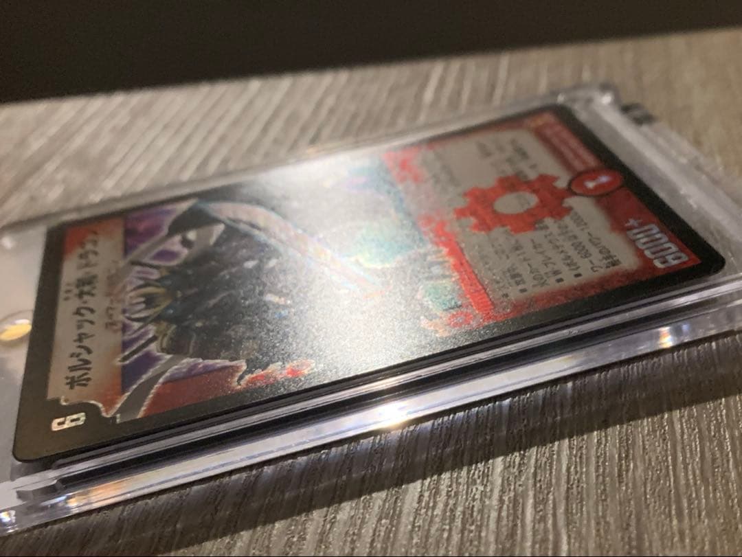 ボルシャック・大和・ドラゴン　初期　旧枠　シークレット　【美品】