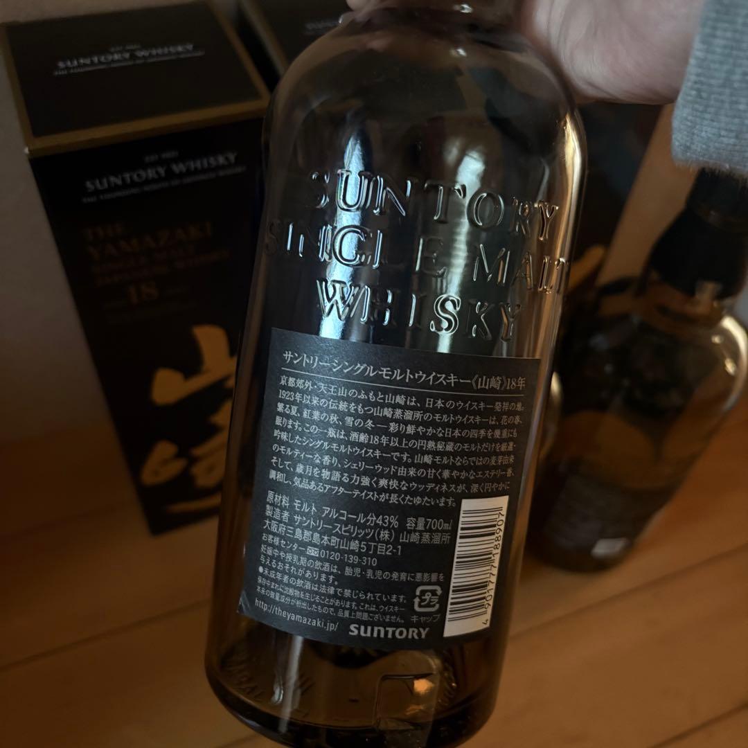 山崎18年 700ml ウイスキー　空瓶 セット