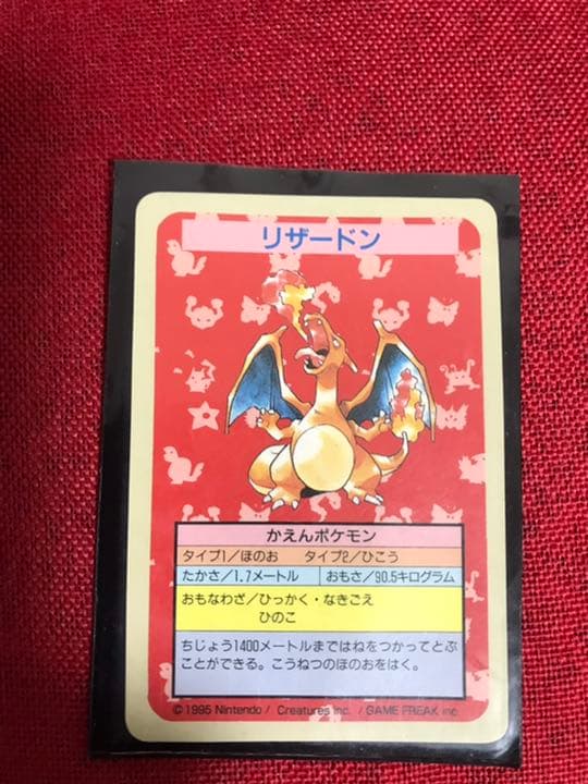 リザードン　トップサン　番号なし　裏青　エラー　カード