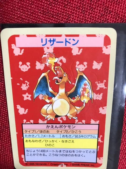 リザードン　トップサン　番号なし　裏青　エラー　カード