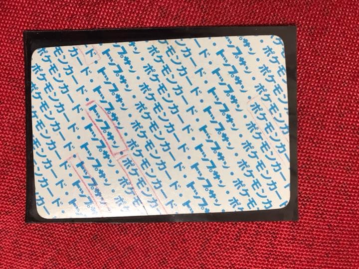 リザードン　トップサン　番号なし　裏青　エラー　カード