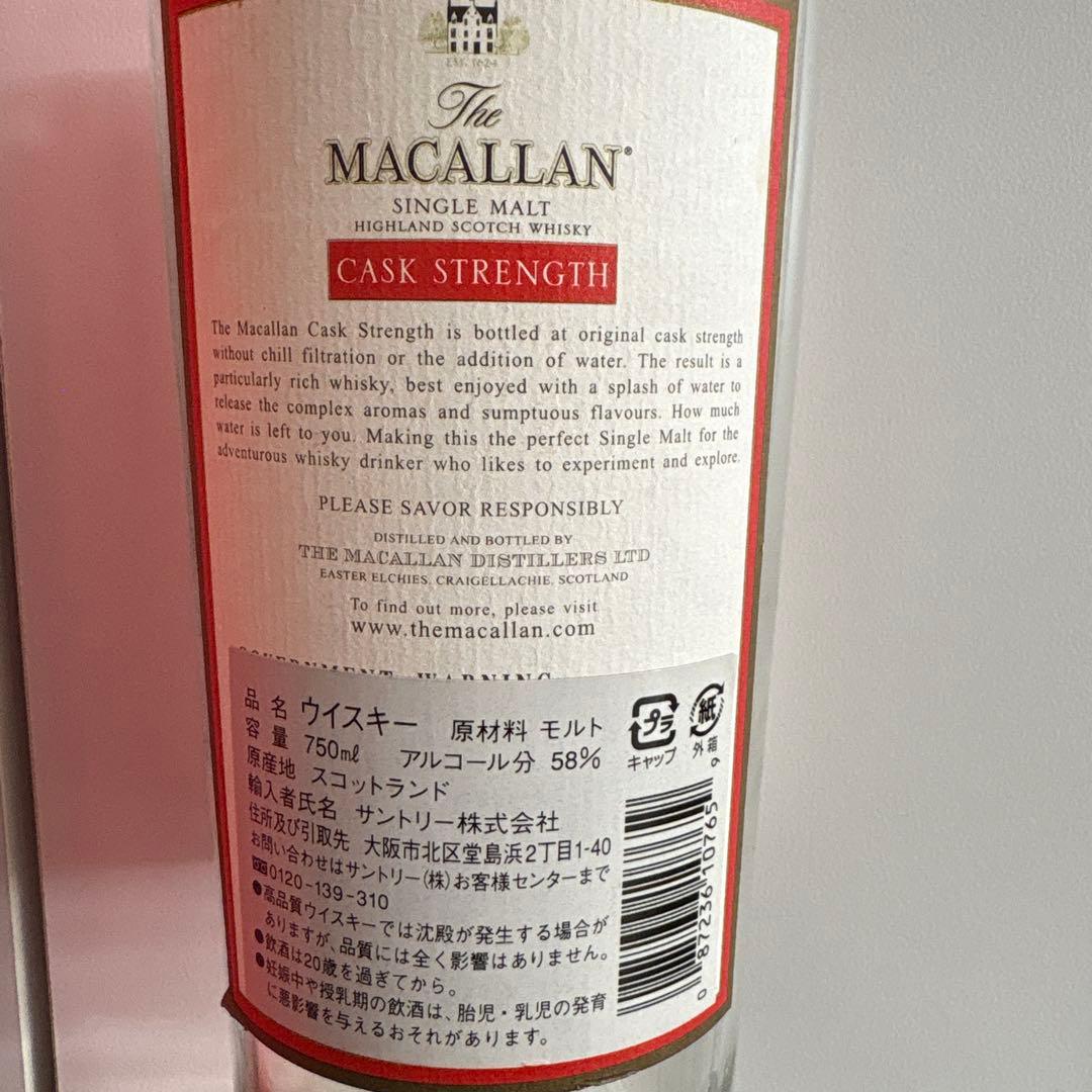まさまさ太郎 マッカラン　Cask Strength 空き瓶　空箱
