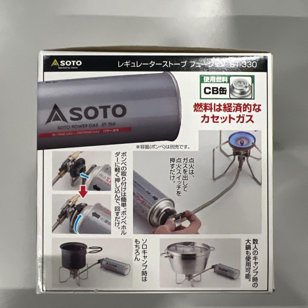 SOTO ST-330 レギュレーターストーブ　フュージョン　未使用品