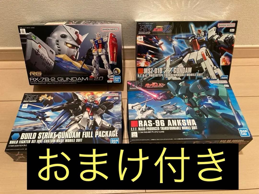 RG RX78-2 ガンダムVer2.0、HGアンクシャ、ZZガンダム他　計4点