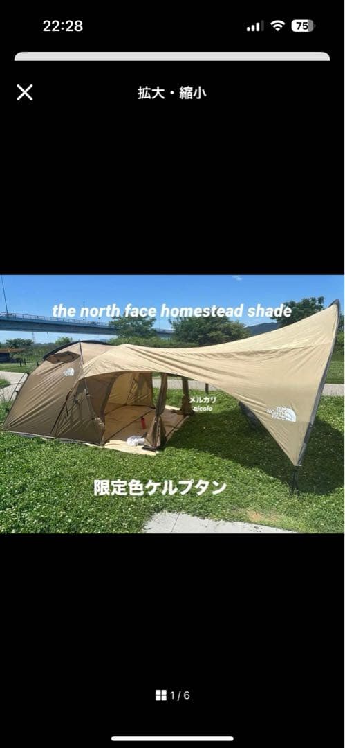 【廃盤希少品】ノースフェイス ホームステッドシェイド ケルプタン