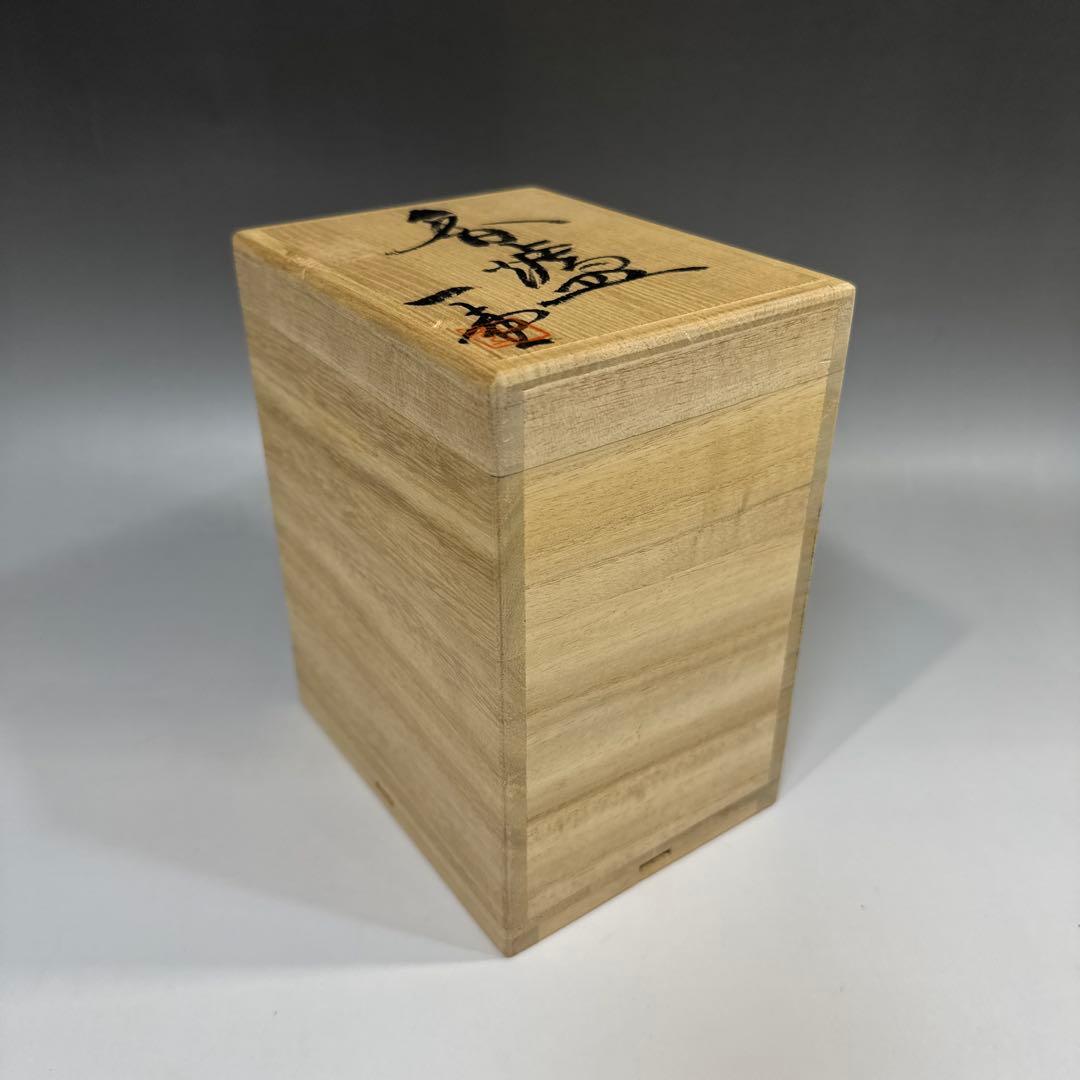 有田焼　杉原一壺　白磁　唐草透かし　耳付　香炉