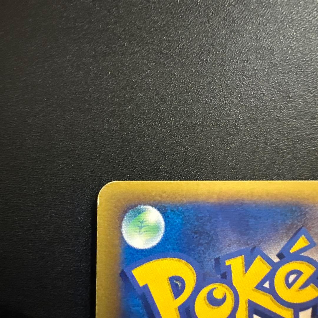 ヤドキング ポケモンカードe 海からの風 キラカード ポケカ