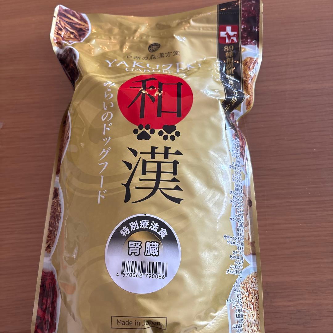 【専用】YAKUZEN 和漢みらいのドッグフード 1kg ✖️ 3袋
