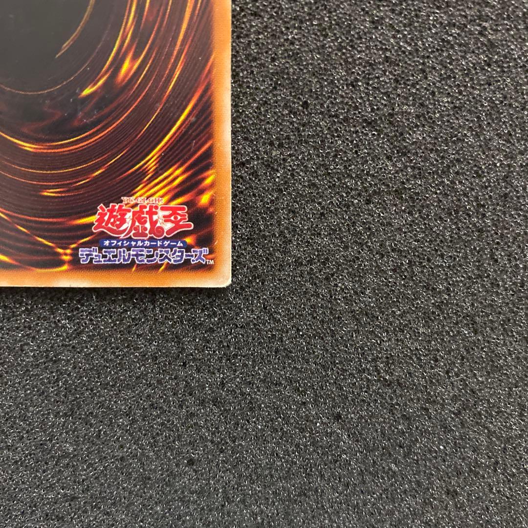 く*号様 遊戯王　真紅眼の黒炎　レッドアイズ・ブラックドラゴン　レリーフ