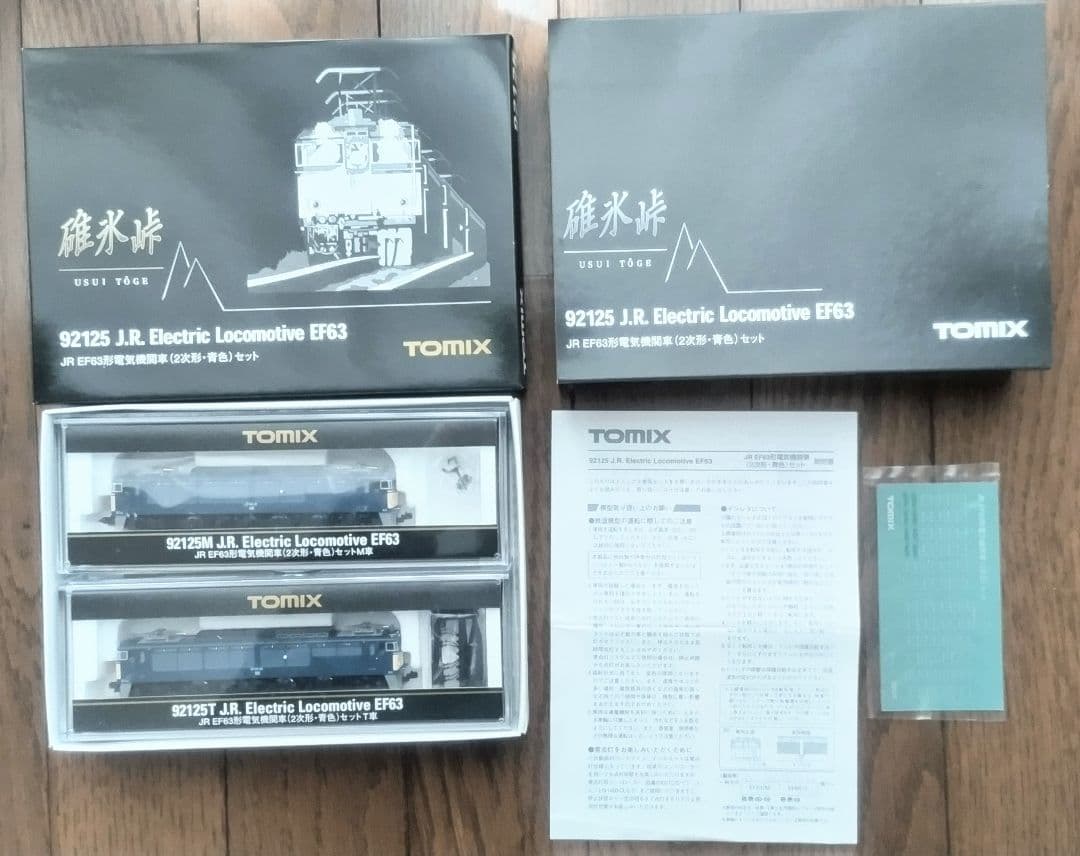 TOMIX JR EF63形電気機関車（2次形,青色）セット