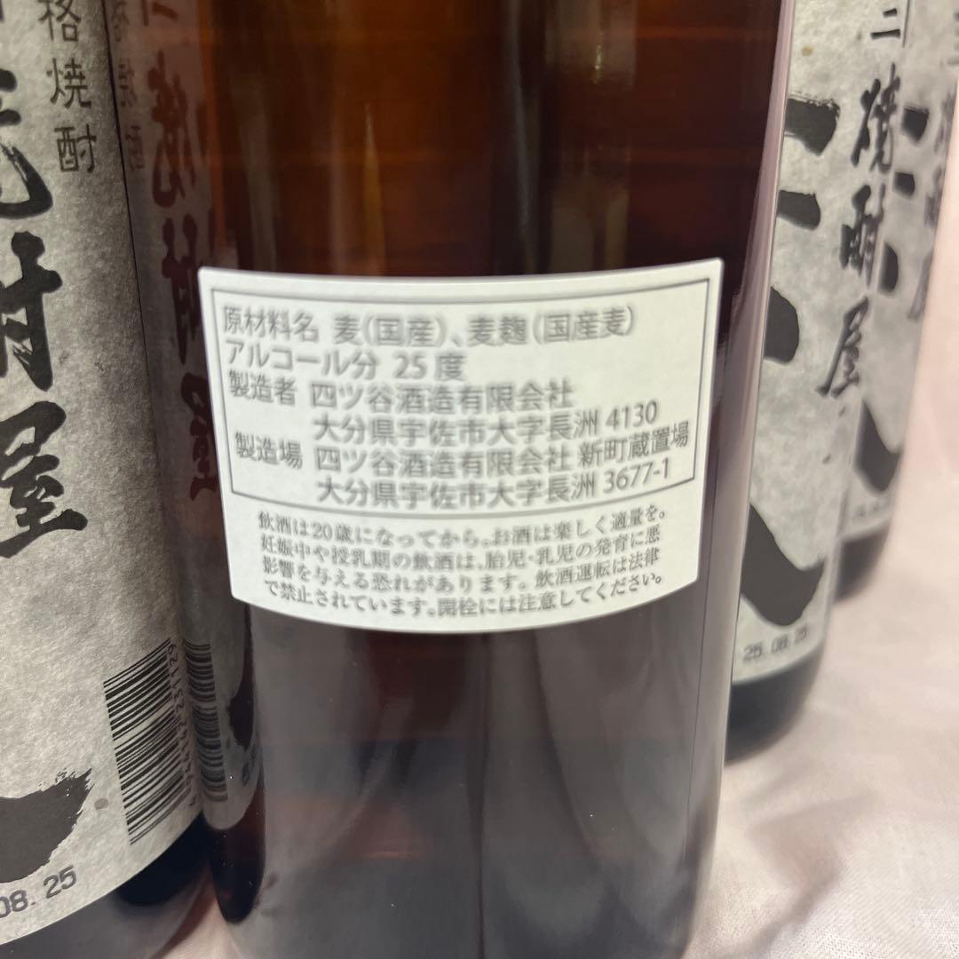 兼八焼酎 25% 720ml 12本セット